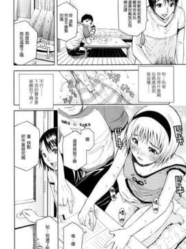 [ジャンキー] 淫花白濁_142