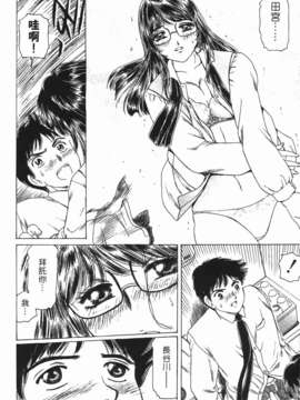 [ふじた じゅん] 情趣便利屋 第2卷_018