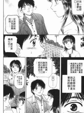[ふじた じゅん] 情趣便利屋 第2卷_184