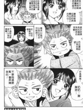 [ふじた じゅん] 情趣便利屋 第2卷_188