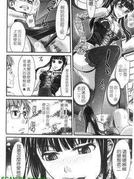 [シロタクロタ] 召しませ 愛玩メイド_1_052