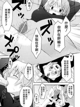 [たろプン] 猥褻ミサイル_143