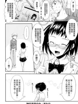 [たろプン] 猥褻ミサイル_186