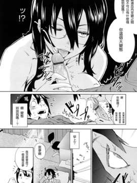 [てりてりお] うみんチュッ_038