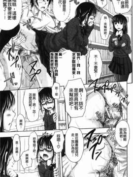 [たくわん] た～妊ぐぽいんと☆ もし俺が15年前から人生犯り直せたら_039