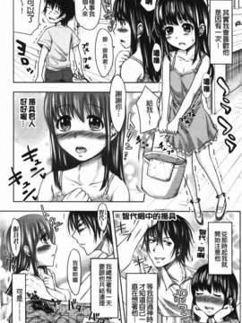 [たくわん] た～妊ぐぽいんと☆ もし俺が15年前から人生犯り直せたら_085