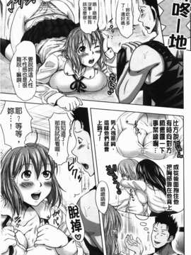 [たくわん] た～妊ぐぽいんと☆ もし俺が15年前から人生犯り直せたら_107