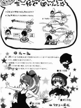 [たくわん] た～妊ぐぽいんと☆ もし俺が15年前から人生犯り直せたら_130
