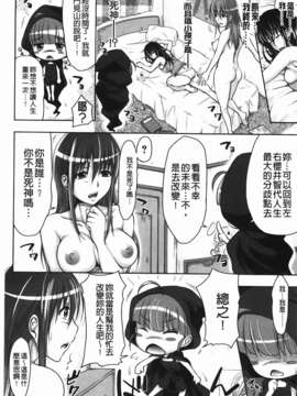 [たくわん] た～妊ぐぽいんと☆ もし俺が15年前から人生犯り直せたら_132