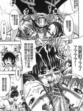 [たくわん] た～妊ぐぽいんと☆ もし俺が15年前から人生犯り直せたら_145