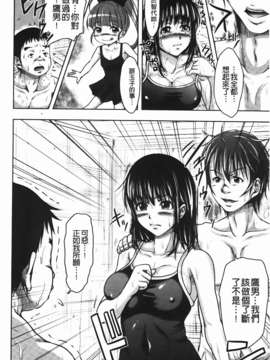 [たくわん] た～妊ぐぽいんと☆ もし俺が15年前から人生犯り直せたら_180