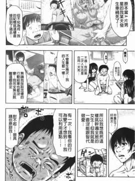 [たくわん] た～妊ぐぽいんと☆ もし俺が15年前から人生犯り直せたら_184