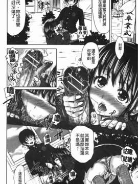 [たくわん] た～妊ぐぽいんと☆ もし俺が15年前から人生犯り直せたら_204