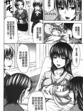 [たくわん] た～妊ぐぽいんと☆ もし俺が15年前から人生犯り直せたら_216