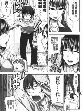 [たくわん] た～妊ぐぽいんと☆ もし俺が15年前から人生犯り直せたら_217