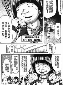 [たくわん] た～妊ぐぽいんと☆ もし俺が15年前から人生犯り直せたら_219