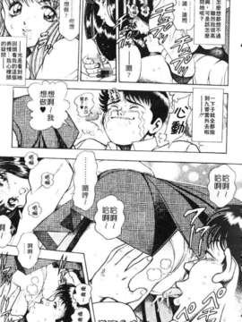 [ちゃたろー] あんずちゃんForever_vivi_09_019