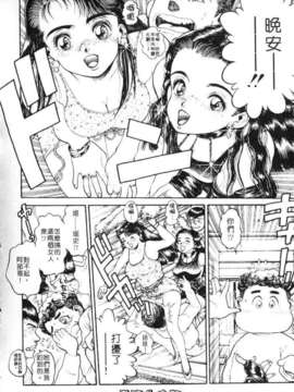 [ちゃたろー] あんずちゃんForever_vivi_09_062