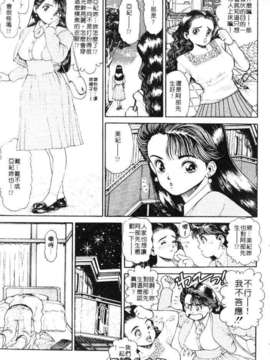 [ちゃたろー] あんずちゃんForever_vivi_09_077