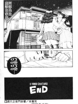 [ちゃたろー] あんずちゃんForever_vivi_09_078