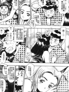 [ちゃたろー] あんずちゃんForever_vivi_09_121