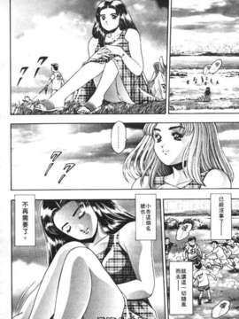 [ちゃたろー] あんずちゃんForever_vivi_09_144
