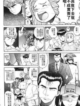 [ちゃたろー] あんずちゃんForever_vivi_09_210