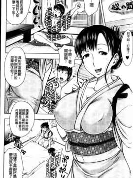 [たくわん] いいなり生挿入_118