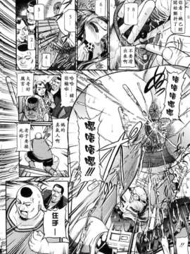 [たねいち] 虜_040