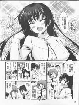 [しのづかあつと] ぼへみあん_らぷそでぃー_038