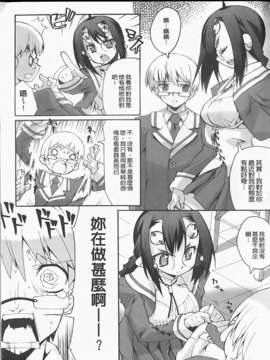 [しのづかあつと] ぼへみあん_らぷそでぃー_147