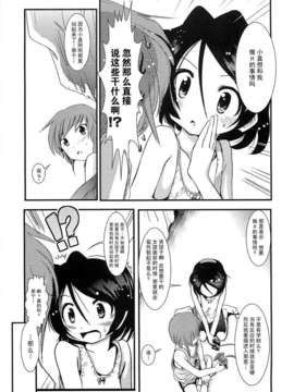 [バー·ぴぃちぴっと] 小中ロック上篇_013