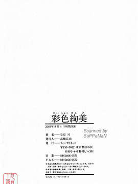 [安原司] 彩色絢美_ytk-s10-088-201