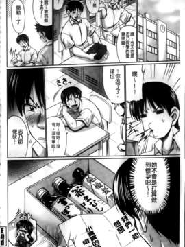 [わらしべ] クラス嫁イド_022