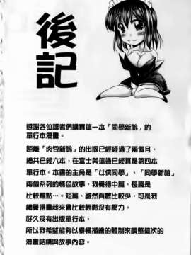 [わらしべ] クラス嫁イド_190