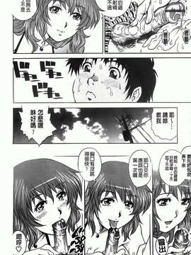 [やながわ理央] 年下の男の子_044