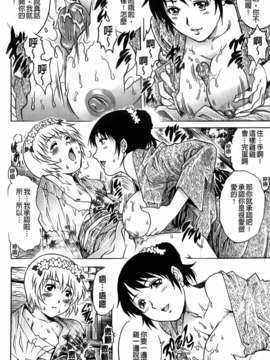 [やながわ理央] 年下の男の子_062