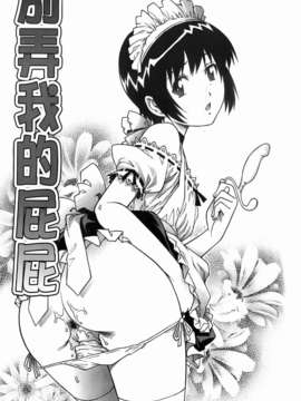 [やながわ理央] 年下の男の子_069