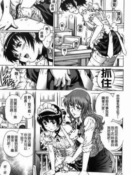 [やながわ理央] 年下の男の子_073