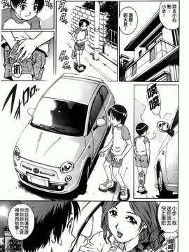[やながわ理央] 年下の男の子_099