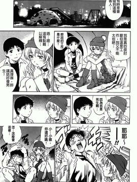 [やながわ理央] 年下の男の子_135