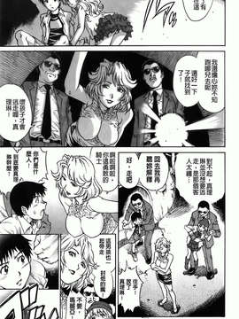 [やながわ理央] 年下の男の子_137