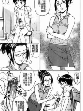 [やながわ理央] 年下の男の子_151
