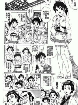 [やながわ理央] 年下の男の子_192