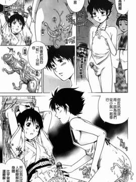 [やながわ理央] 年下の男の子_201
