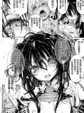 [モチ] 死なずの姫君_188