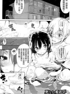 [モチ] 死なずの姫君_245