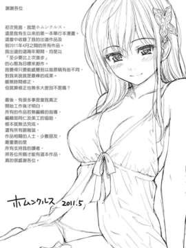 [ホムンクルス] はじらいブレイク_207