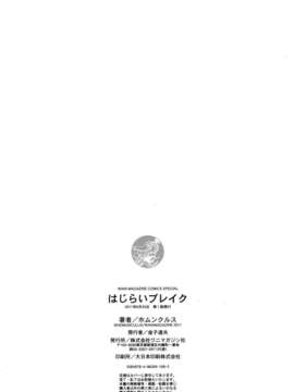 [ホムンクルス] はじらいブレイク_208