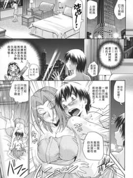 [ますだ犬×倉科遼] 性戯王～48の奇跡～ 下巻_017